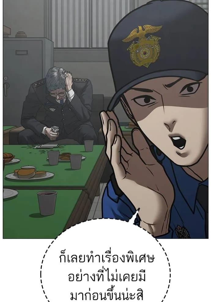 Reality Quest ตอนที่ 137 34