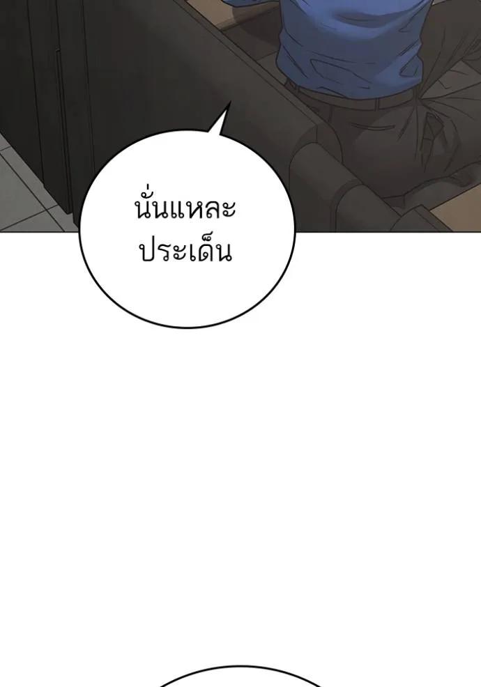 Reality Quest ตอนที่ 137 31