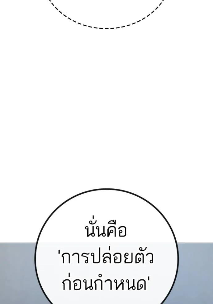 Reality Quest ตอนที่ 137 35