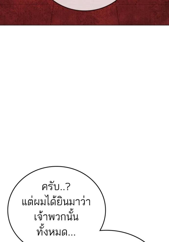 Reality Quest ตอนที่ 137 29