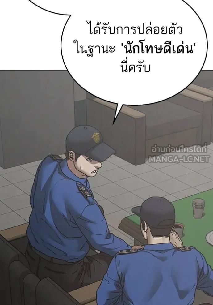 Reality Quest ตอนที่ 137 30