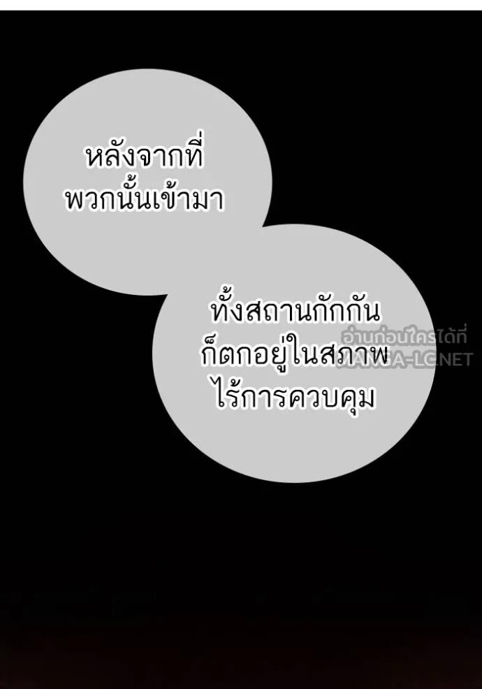 Reality Quest ตอนที่ 137 27