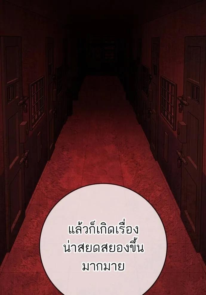 Reality Quest ตอนที่ 137 28