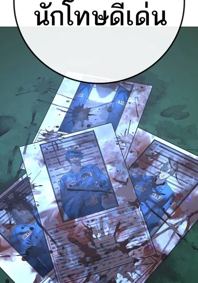 Reality Quest ตอนที่ 137 38