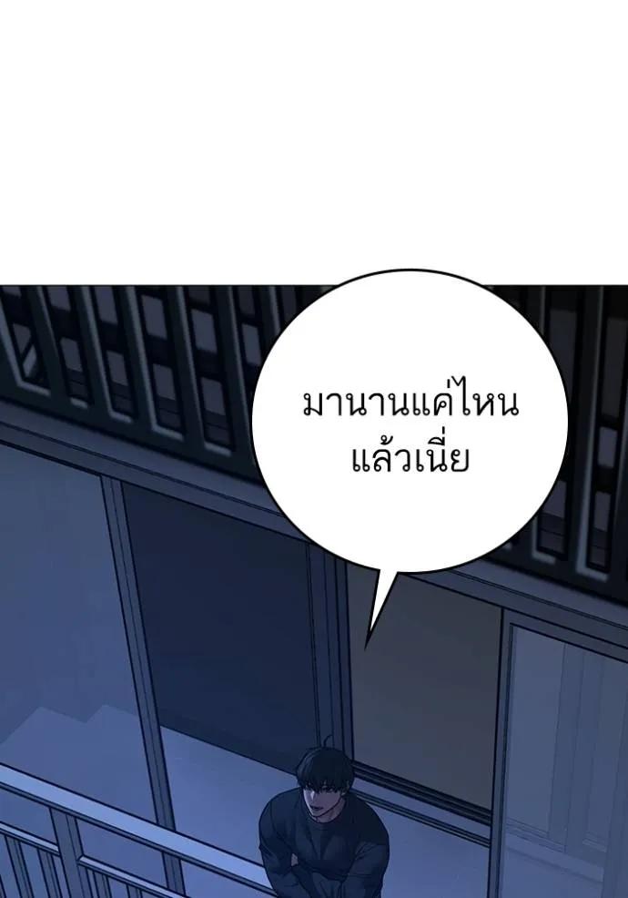 Reality Quest ตอนที่ 137 43