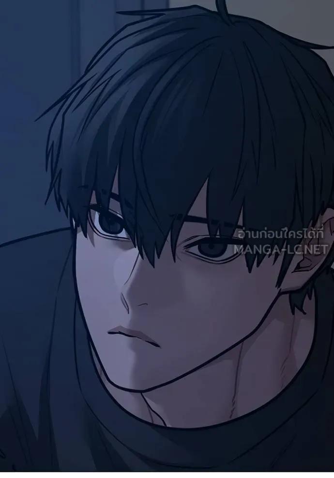 Reality Quest ตอนที่ 137 45