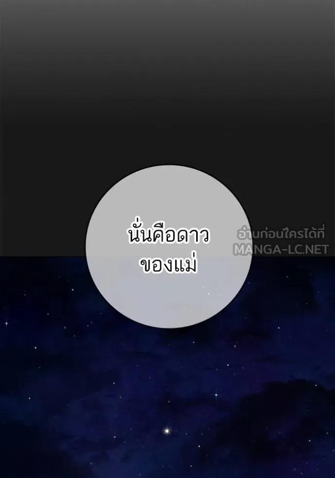 Reality Quest ตอนที่ 137 48