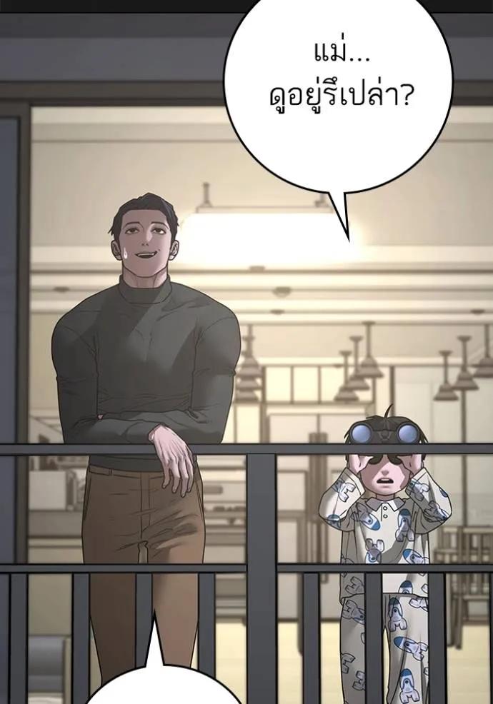 Reality Quest ตอนที่ 137 50