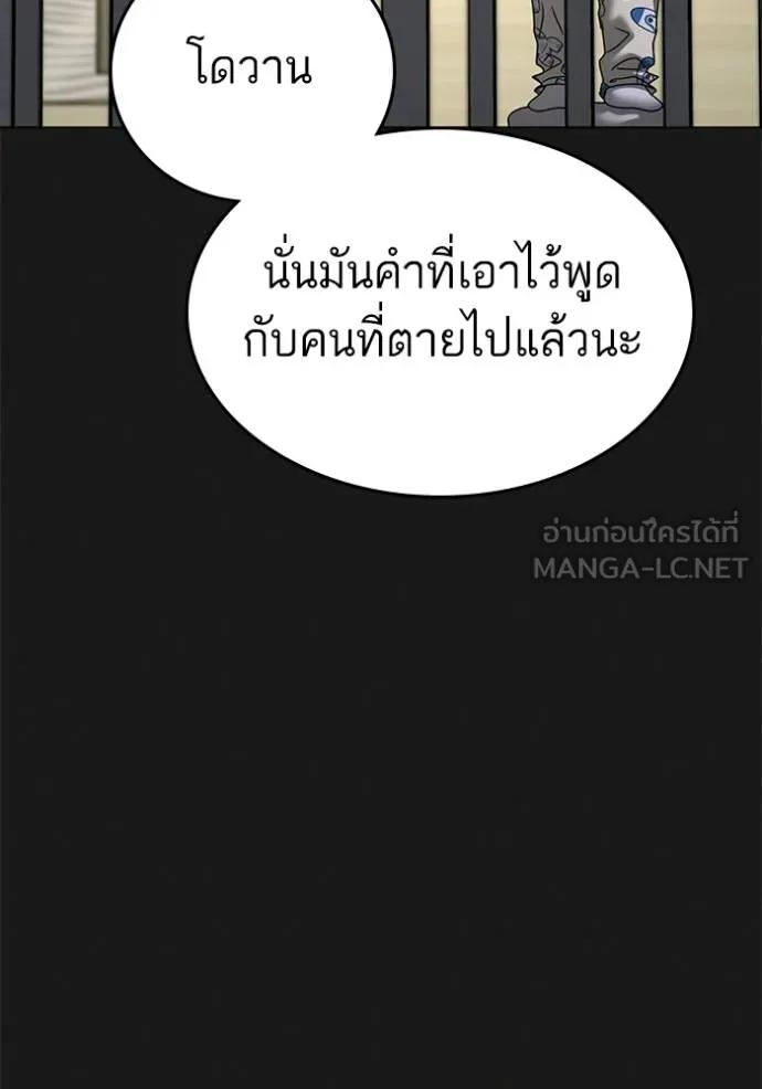 Reality Quest ตอนที่ 137 51