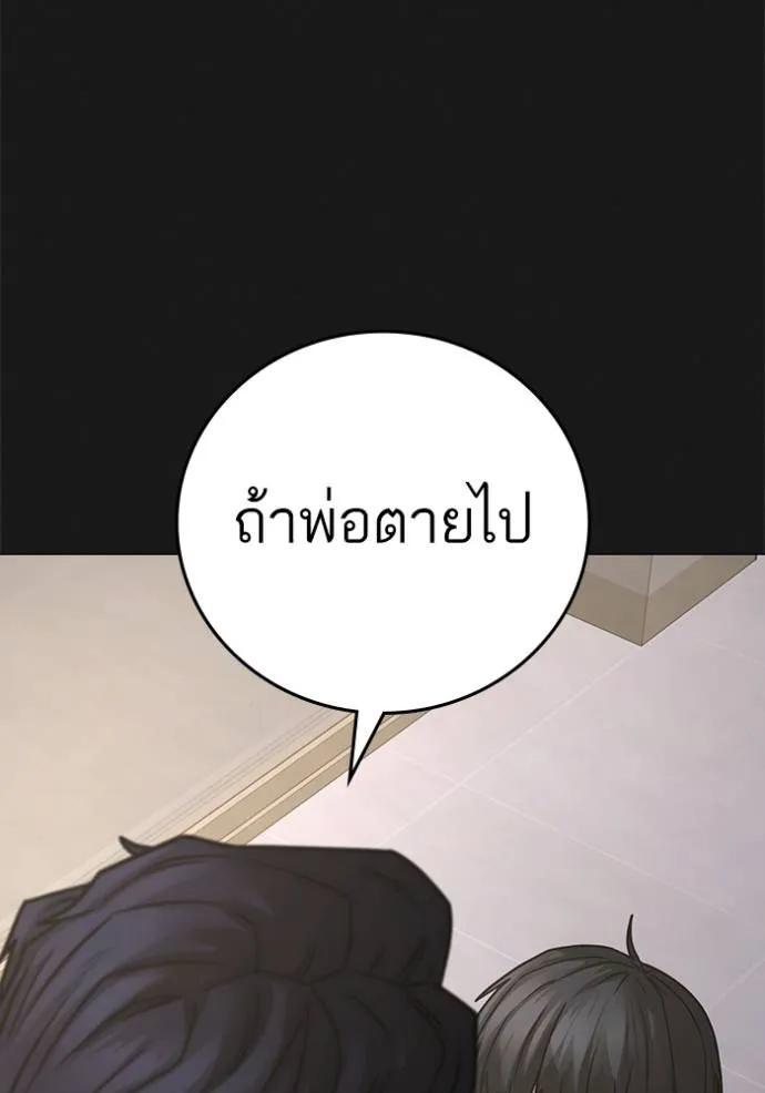 Reality Quest ตอนที่ 137 53