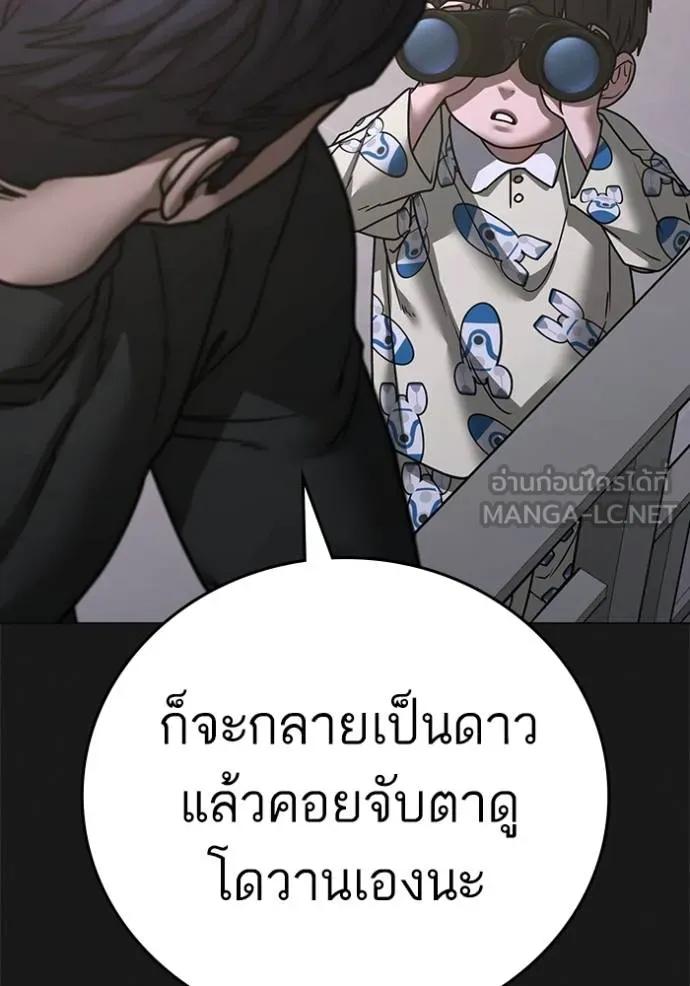 Reality Quest ตอนที่ 137 54