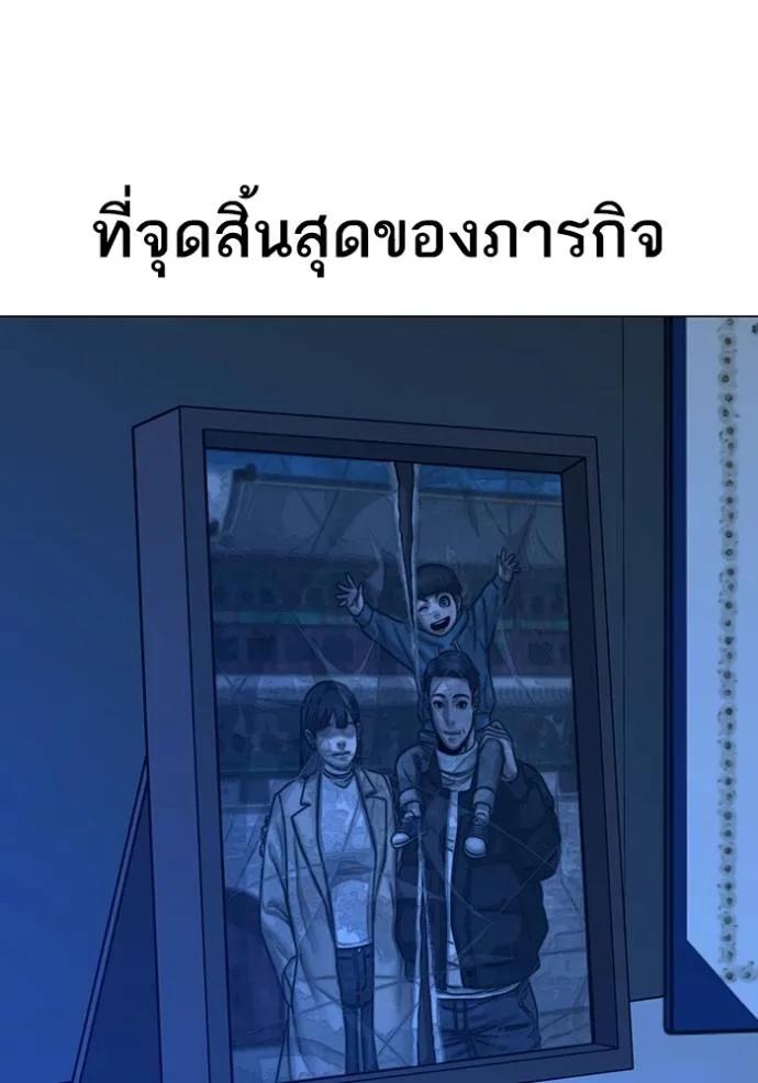 Reality Quest ตอนที่ 137 64