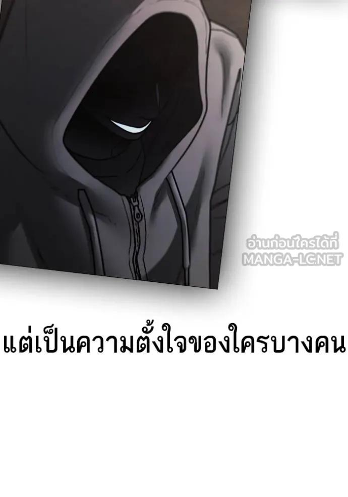 Reality Quest ตอนที่ 137 63