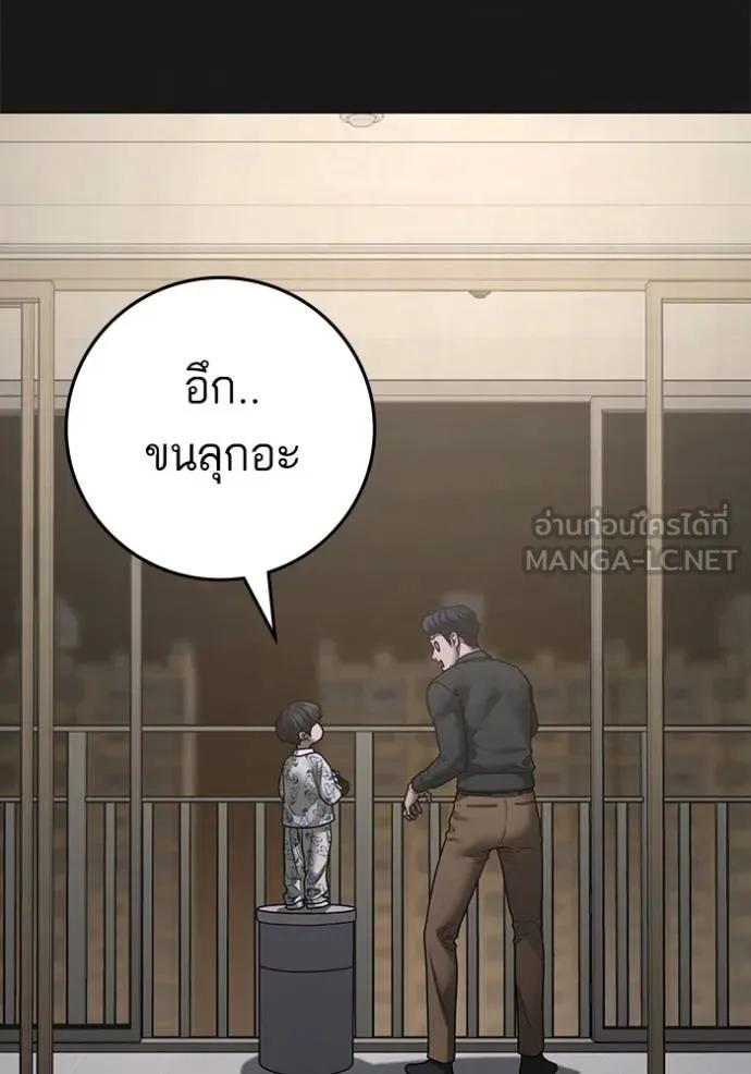 Reality Quest ตอนที่ 137 57