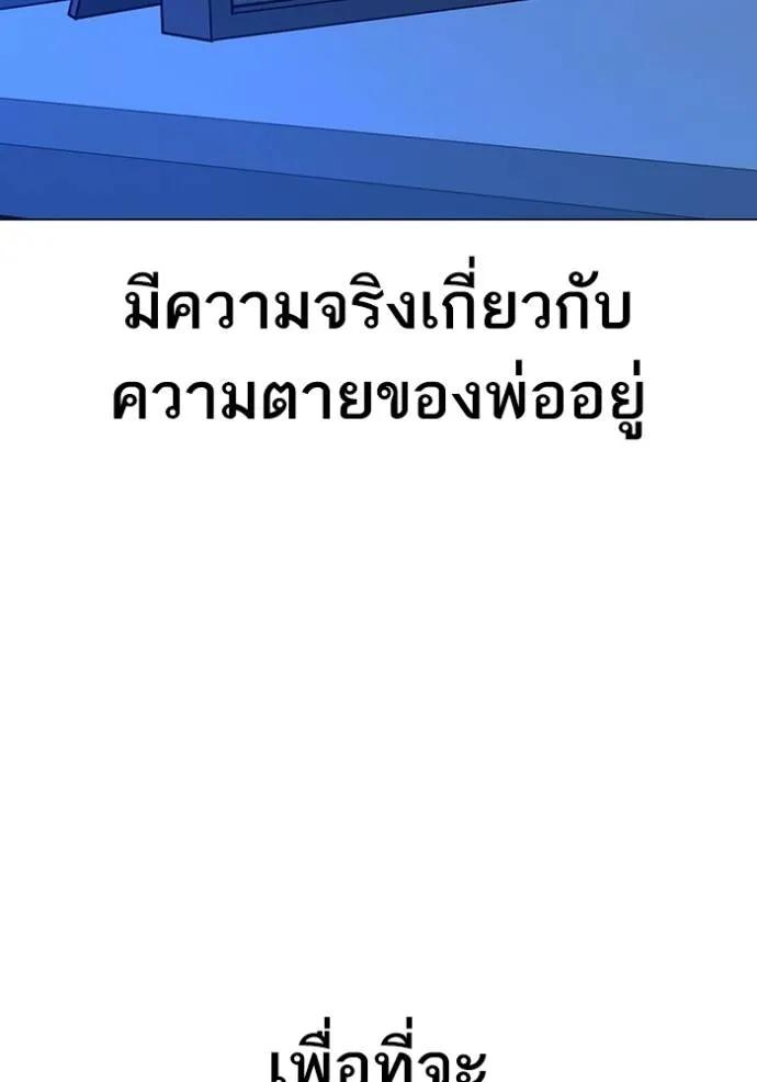 Reality Quest ตอนที่ 137 65