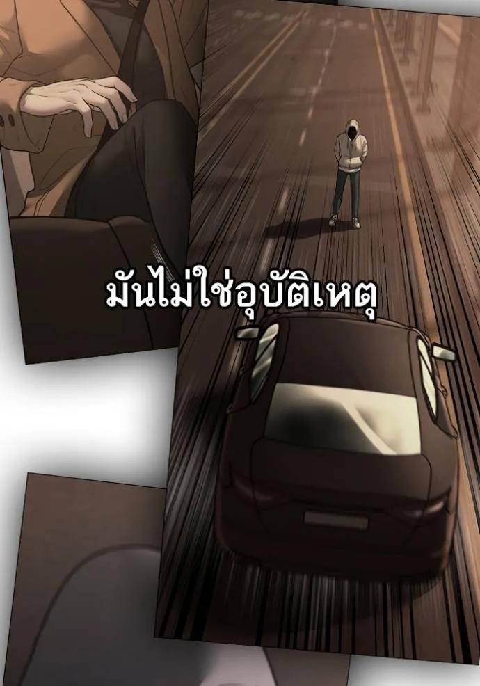 Reality Quest ตอนที่ 137 62