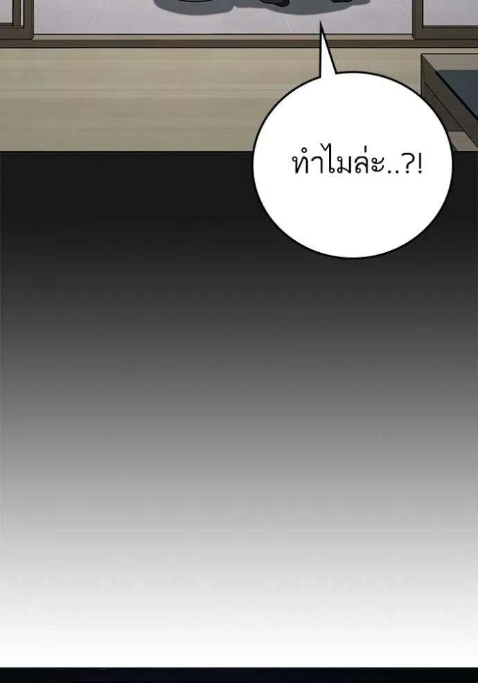 Reality Quest ตอนที่ 137 58