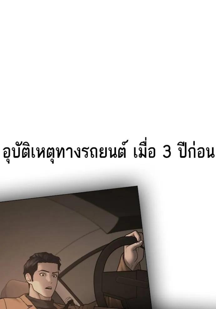 Reality Quest ตอนที่ 137 61