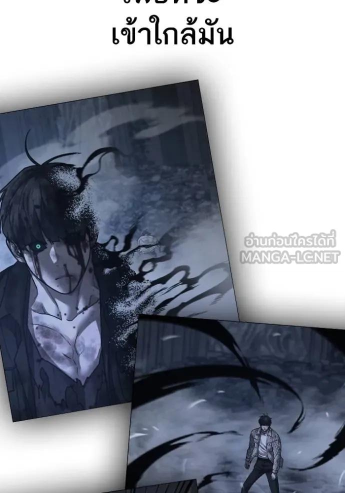 Reality Quest ตอนที่ 137 66
