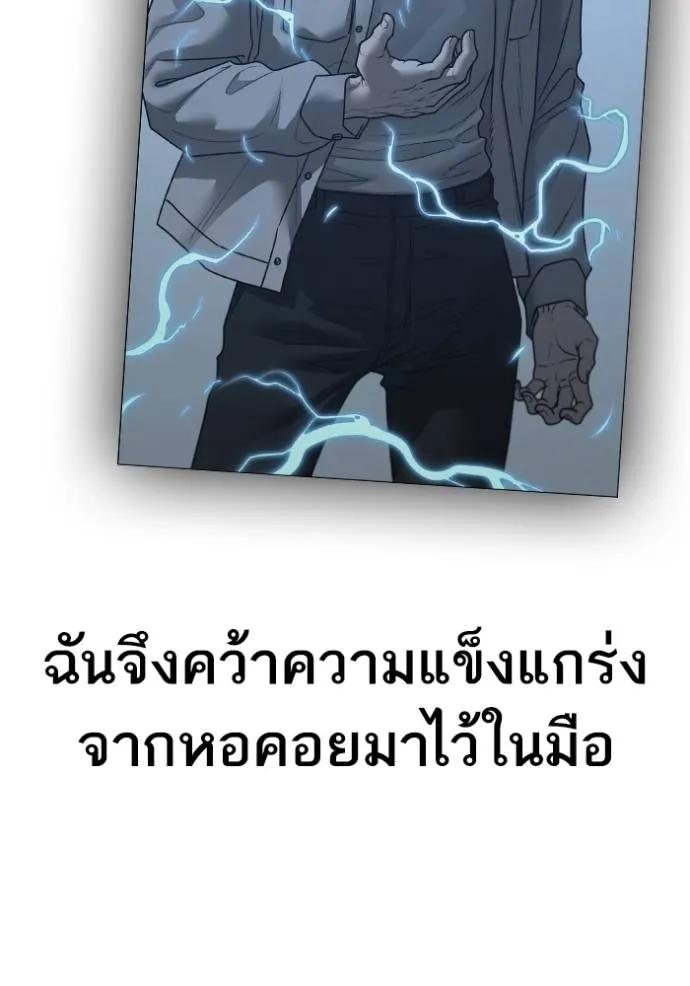 Reality Quest ตอนที่ 137 68