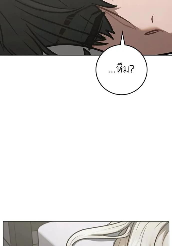 Reality Quest ตอนที่ 137 76