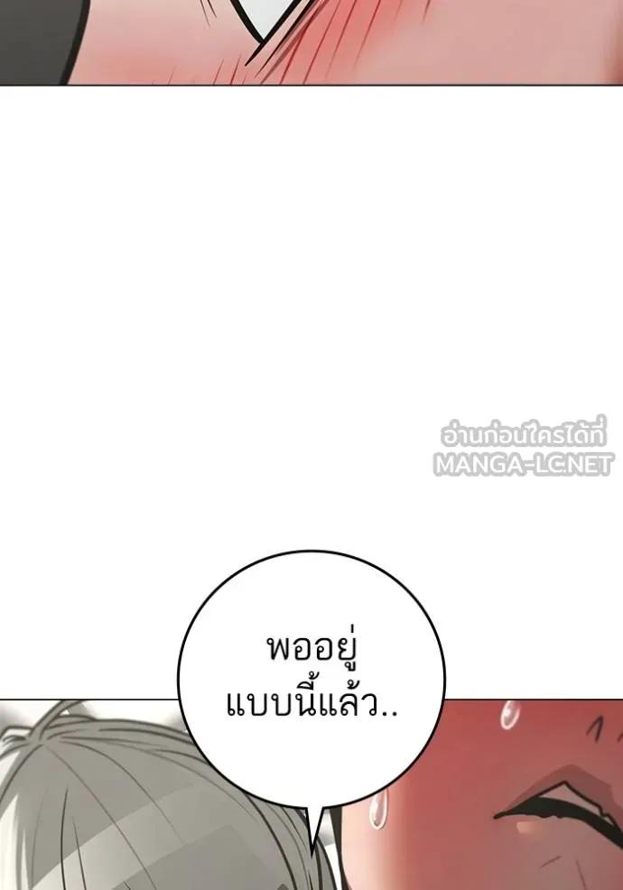 Reality Quest ตอนที่ 137 81