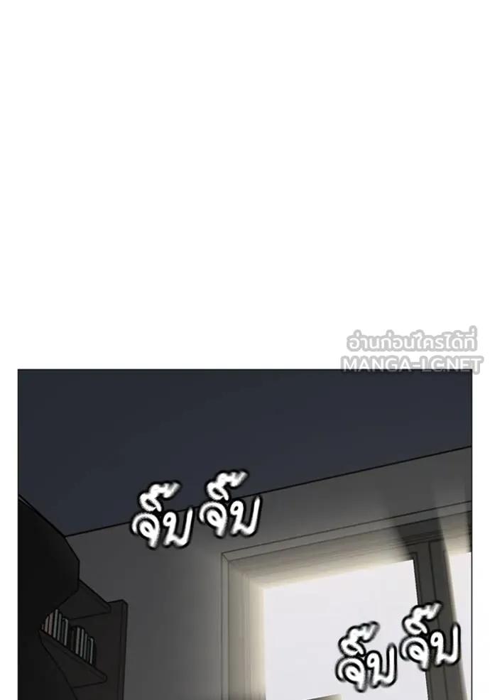 Reality Quest ตอนที่ 137 72