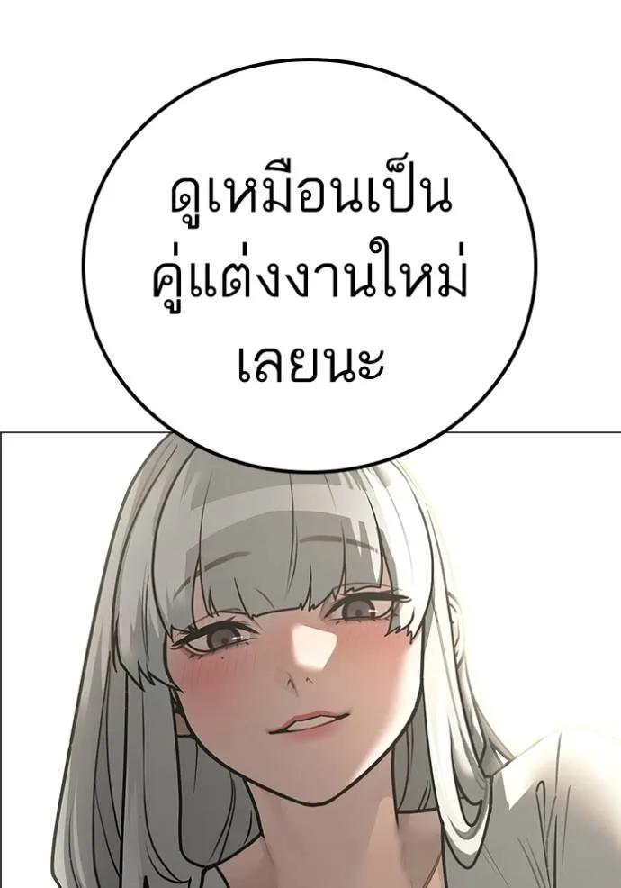 Reality Quest ตอนที่ 137 83