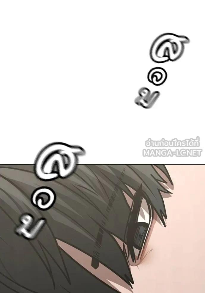 Reality Quest ตอนที่ 137 75