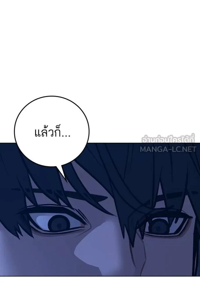 Reality Quest ตอนที่ 137 69