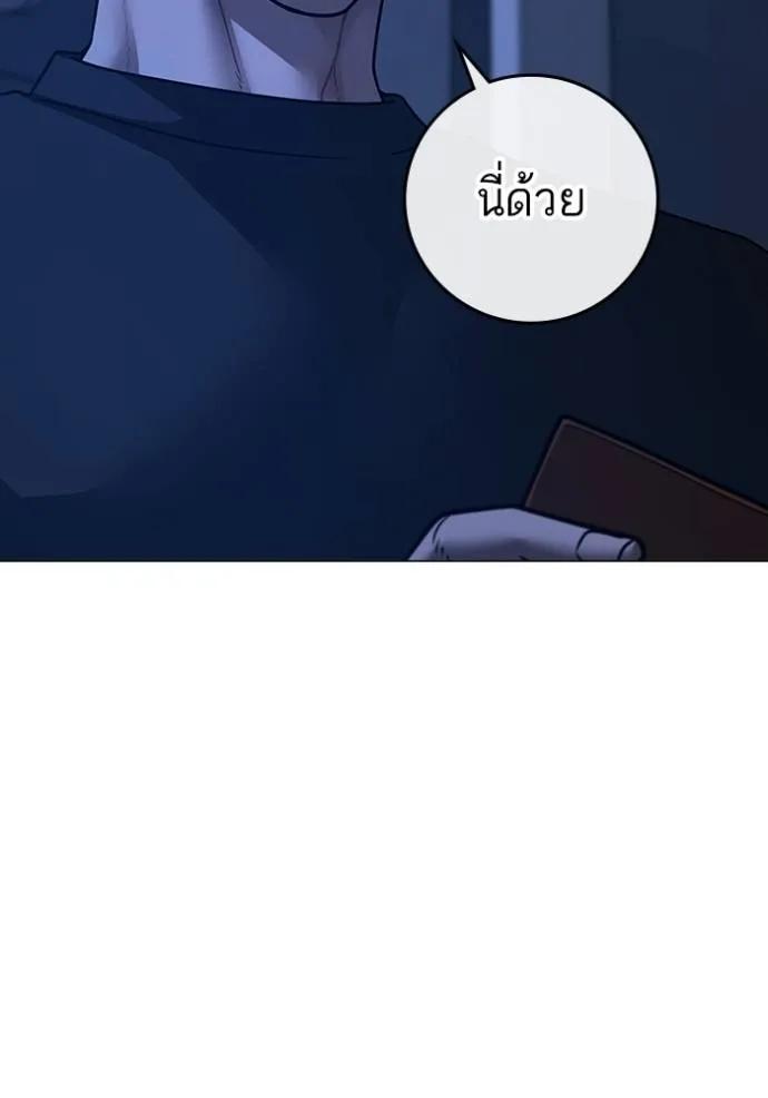 Reality Quest ตอนที่ 137 71