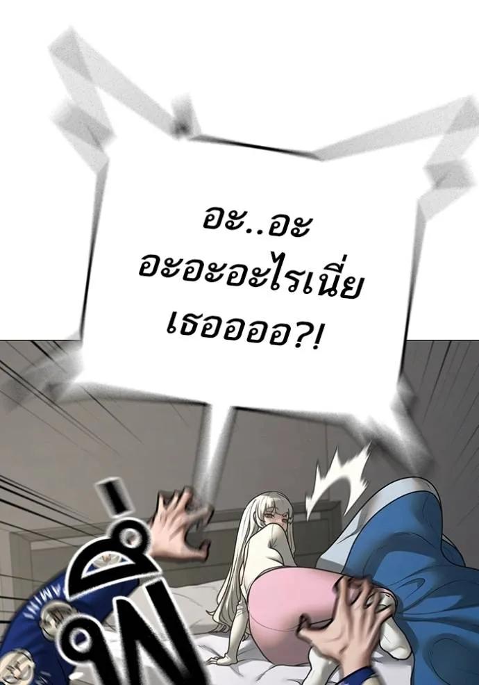 Reality Quest ตอนที่ 137 85