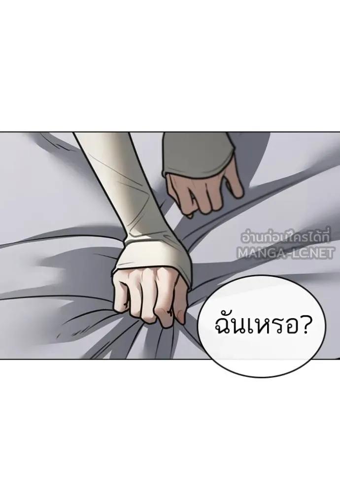 Reality Quest ตอนที่ 137 87