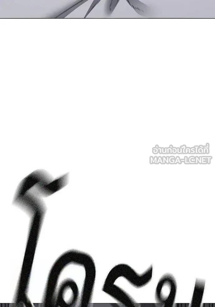 Reality Quest ตอนที่ 137 90