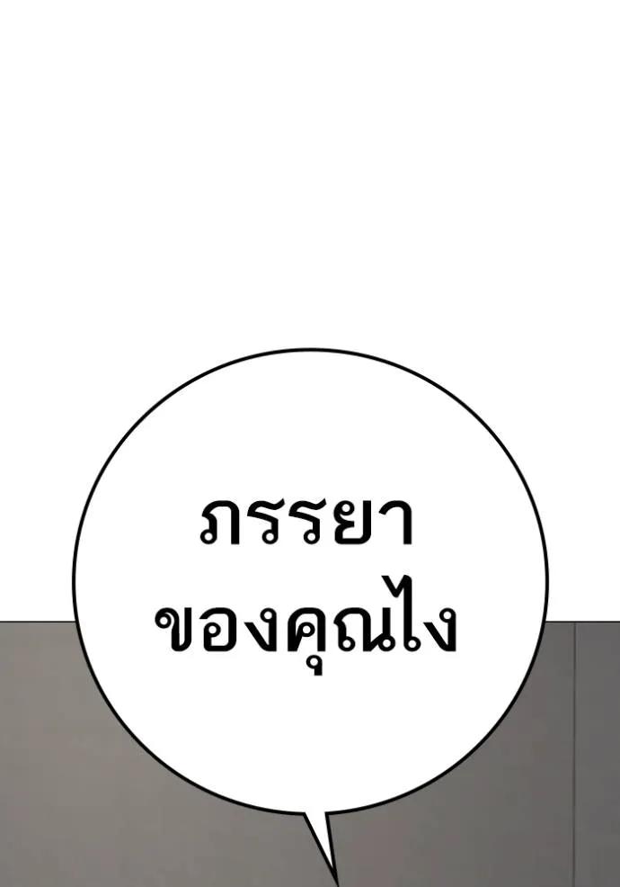 Reality Quest ตอนที่ 137 88