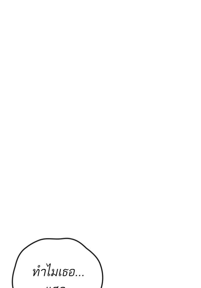 Reality Quest ตอนที่ 137 92