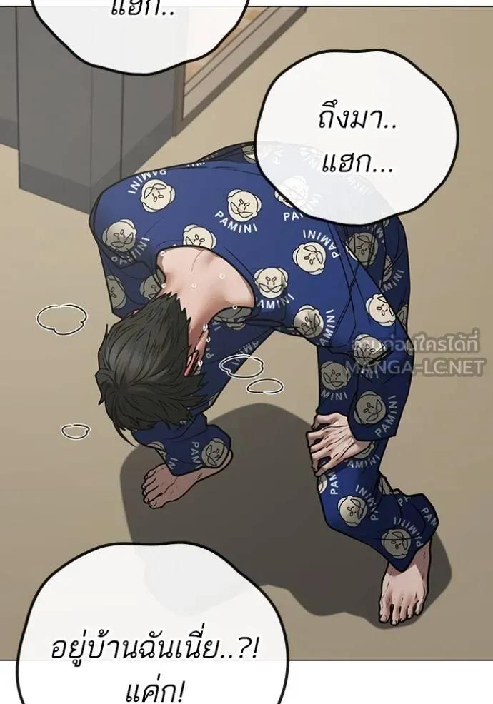 Reality Quest ตอนที่ 137 93