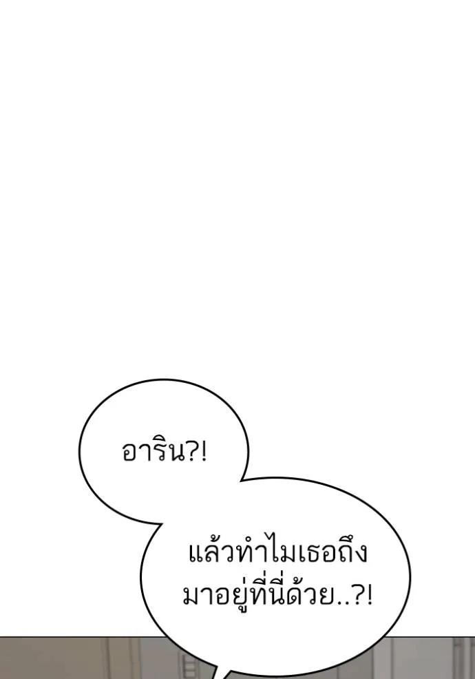 Reality Quest ตอนที่ 137 98
