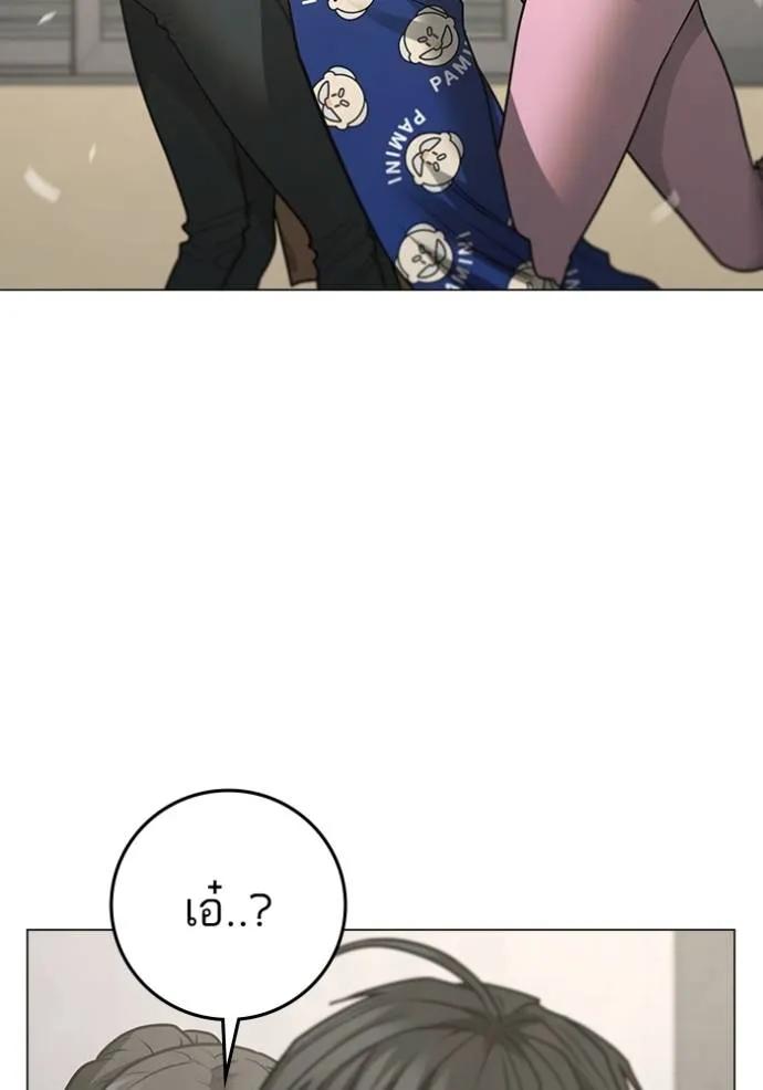 Reality Quest ตอนที่ 137 104