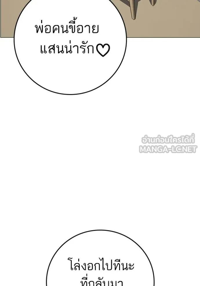 Reality Quest ตอนที่ 137 111