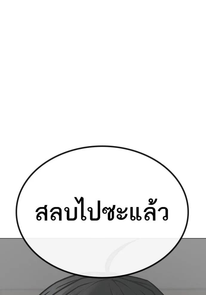 Reality Quest ตอนที่ 137 106