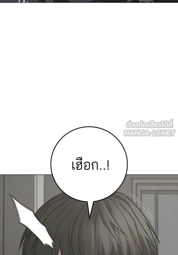 Reality Quest ตอนที่ 137 108