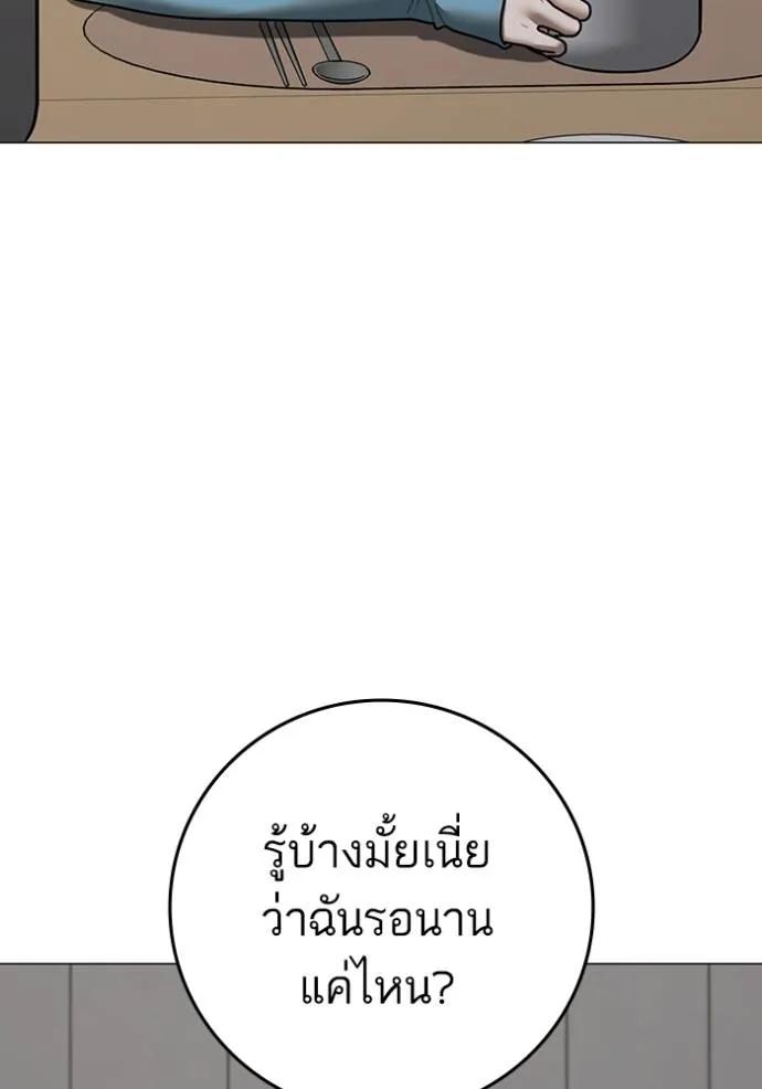 Reality Quest ตอนที่ 137 113