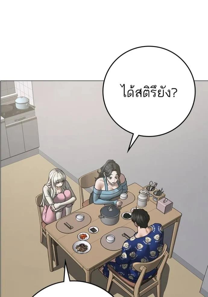 Reality Quest ตอนที่ 137 110