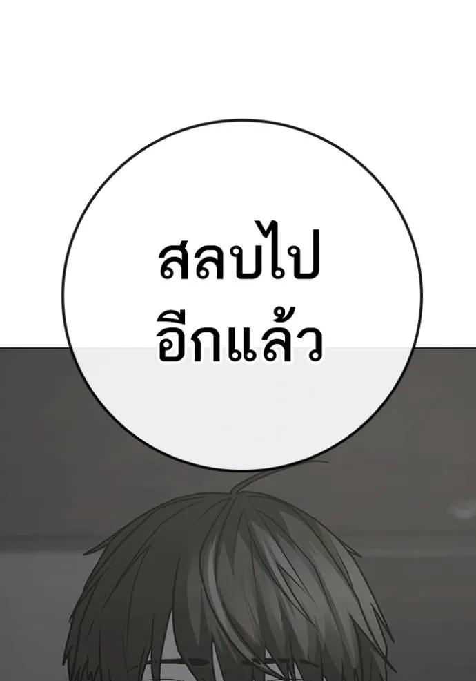 Reality Quest ตอนที่ 137 124