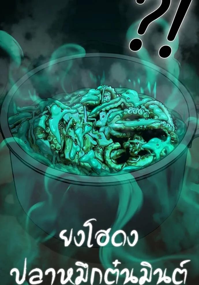 Reality Quest ตอนที่ 137 121
