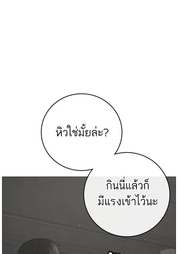 Reality Quest ตอนที่ 137 118