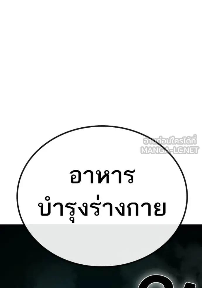 Reality Quest ตอนที่ 137 120