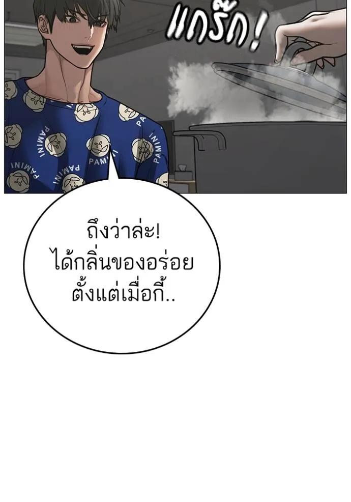 Reality Quest ตอนที่ 137 119