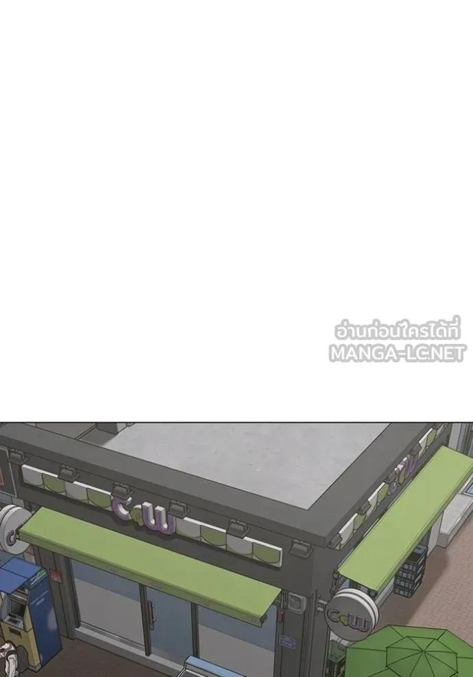 Reality Quest ตอนที่ 137 126